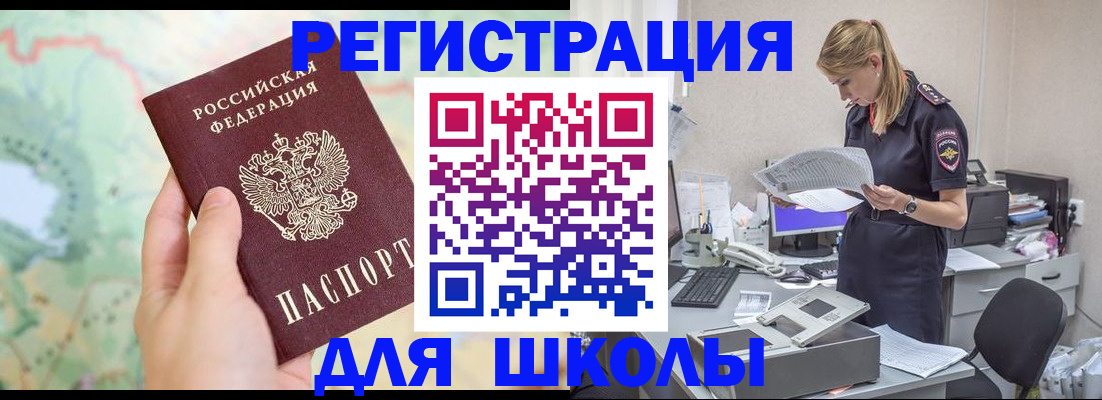 временная регистрация законно в Калтане