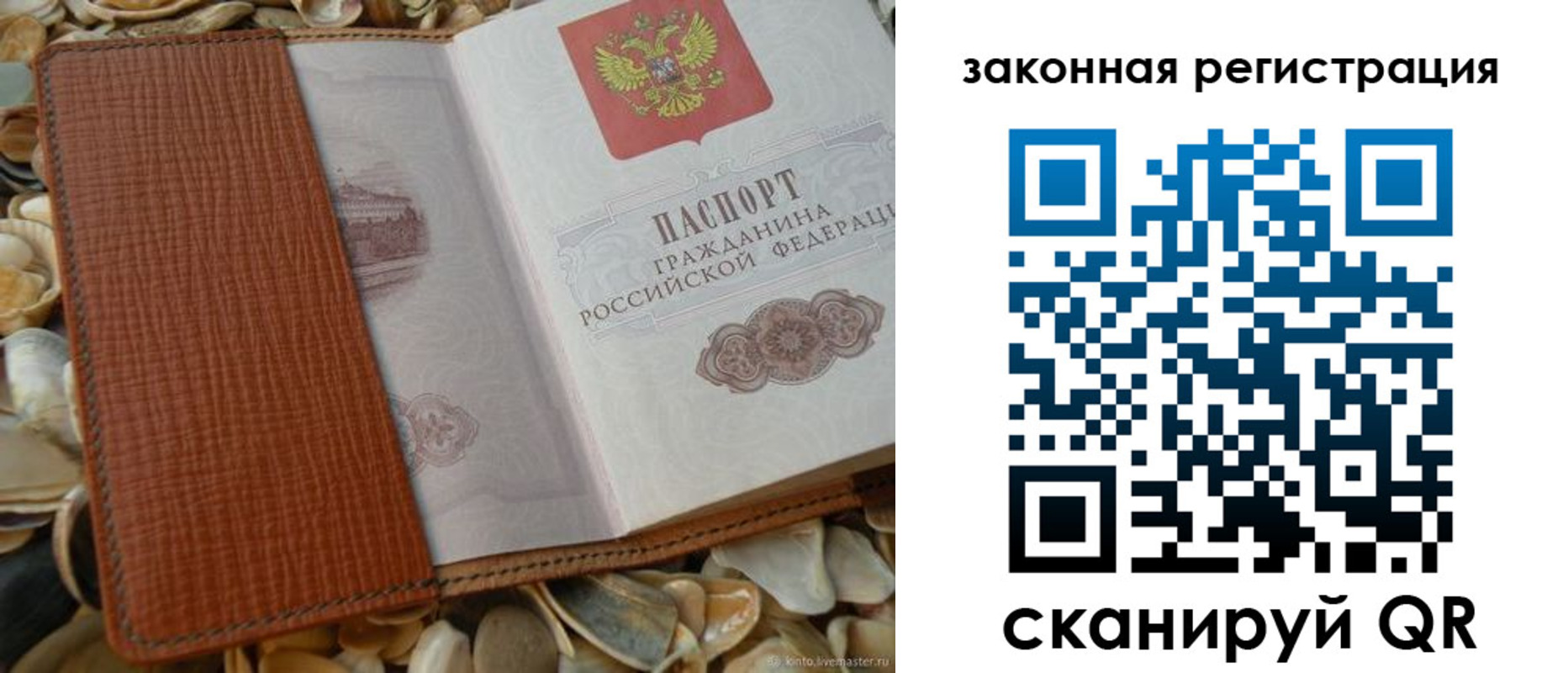 прописка паспорт в Калтане