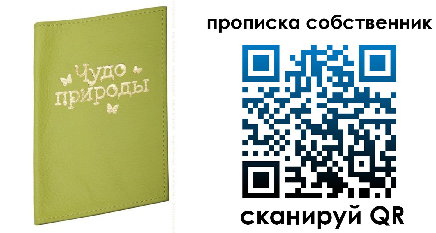 прописка иностранных граждан в Калтане