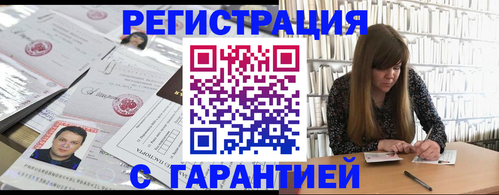 прописка ребенка в Калтане