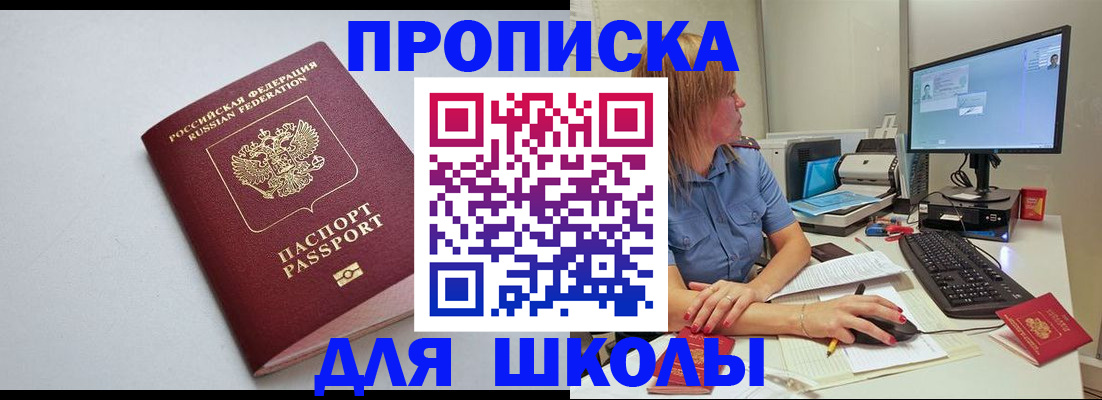 где прописаться в Калтане