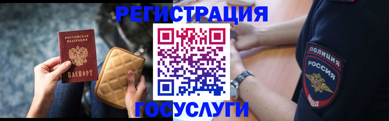 прописка ребенка в Калтане