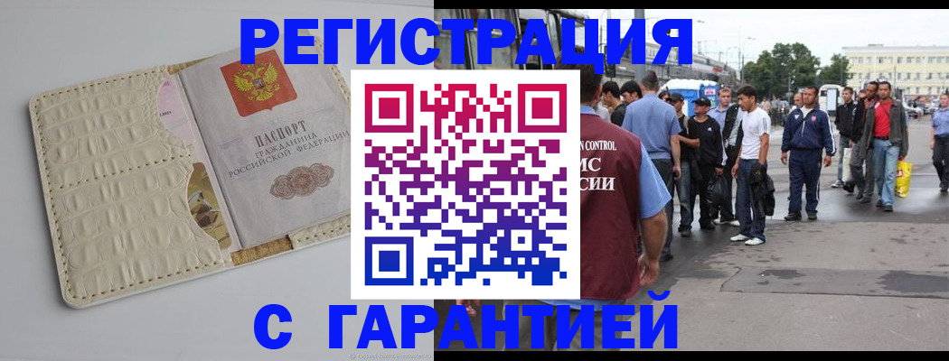 прописка ребенка в Калтане