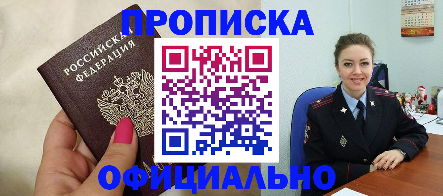 прописка иностранных граждан в Калтане