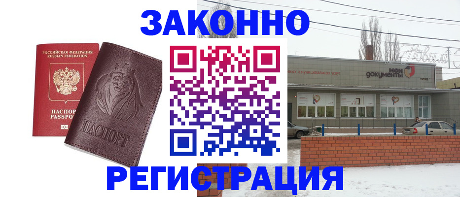 где прописаться в Калтане