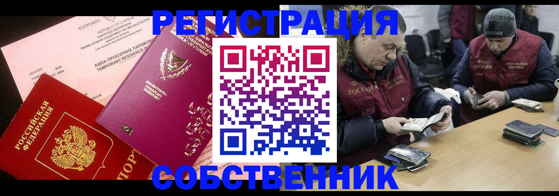 прописка поиск в Калтане