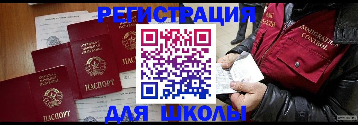 миграционный учет в Калтане