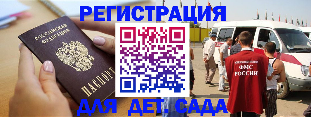 временная регистрация госуслуги в Калтане